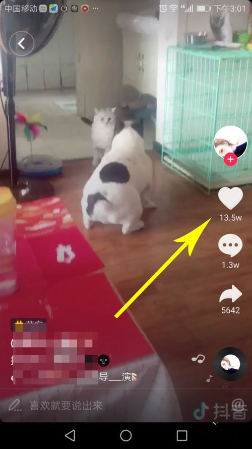 抖音中全部清空喜歡具體操作方法