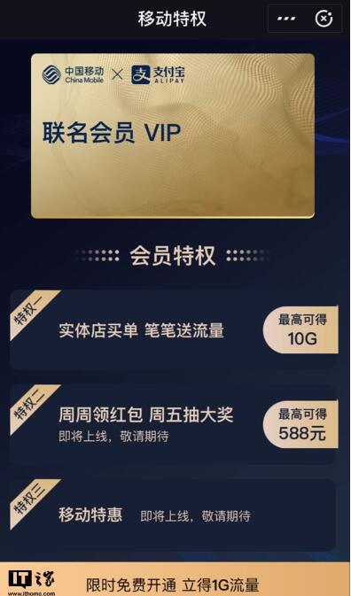 支付寶中找到移動特權小程序位置具體操作方法