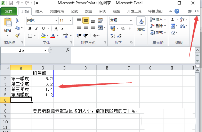 使用ppt制作出分離型立體餅形圖具體操作方法