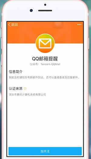 找到QQ郵箱登錄位置具體操作方法