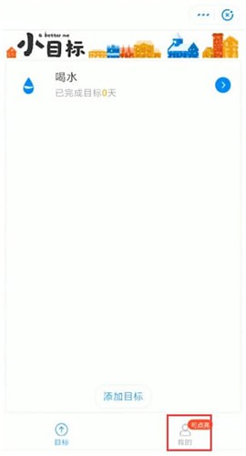 支付寶中將小目標關閉具體操作方法