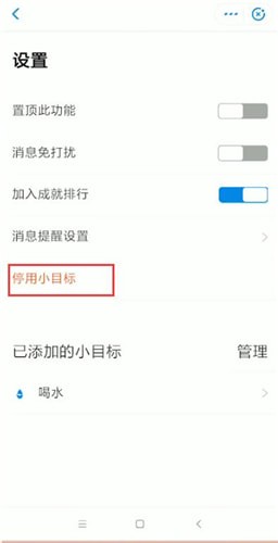 支付寶中將小目標關閉具體操作方法