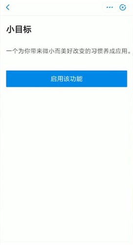 支付寶中找到小目標(biāo)位置具體操作方法