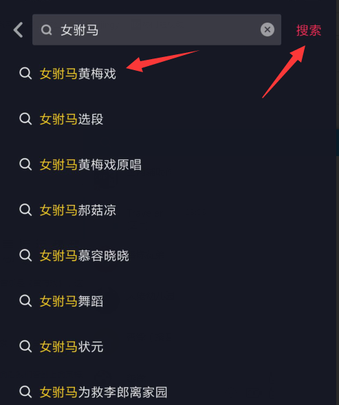 抖音App中拍攝出女駙馬特效具體操作方法