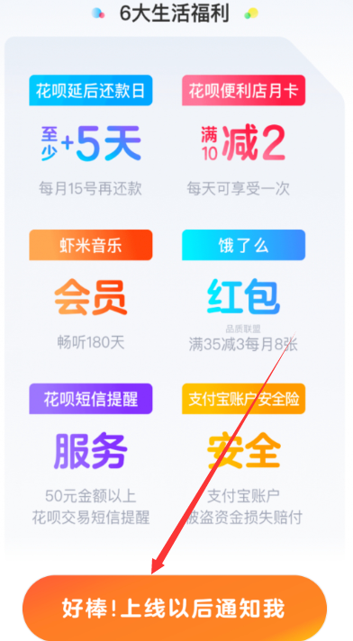 支付寶中申請(qǐng)移動(dòng)花卡具體操作方法