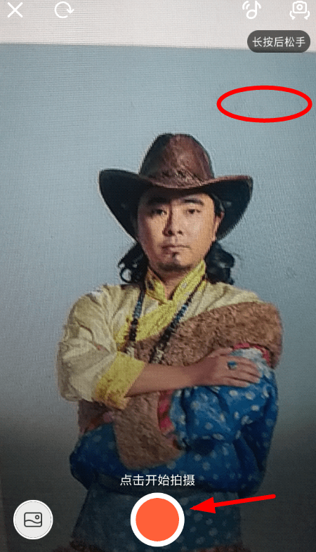 抖音中拍攝出金缽收人具體操作方法