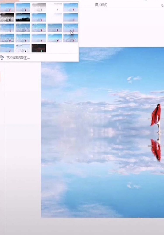 ppt中制作出水中倒影圖片具體操作方法