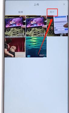抖音APP發照片操作流程