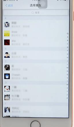 使用支付寶進行轉帳簡單操作