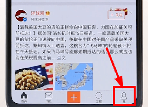 微博加通訊錄好友圖文操作