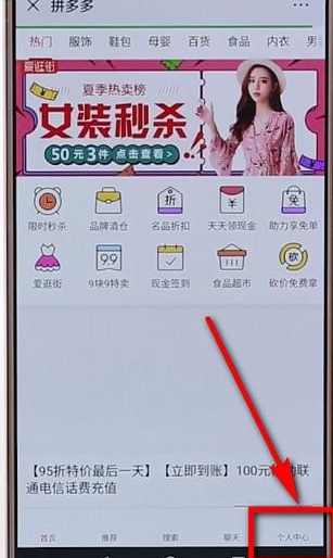在拼多多里查找多多果園簡(jiǎn)單操作