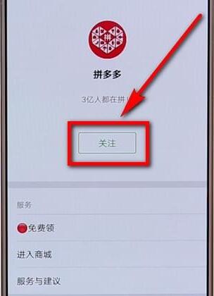 在拼多多里查找多多果園簡(jiǎn)單操作