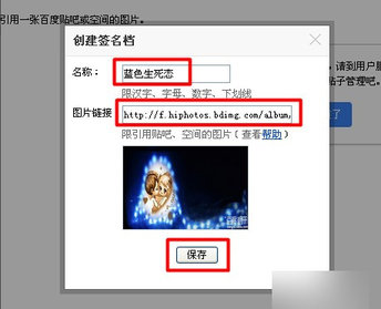 百度貼吧設置簽名檔詳細操作