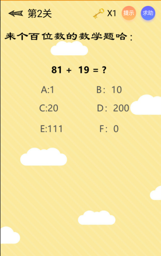 微信最囧智商挑戰全關卡通關教程介紹 微信最囧智商挑戰方法
