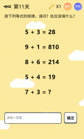 微信最囧智商挑戰全關卡通關教程介紹 微信最囧智商挑戰方法