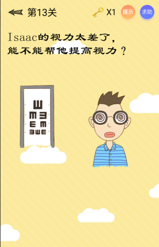 微信最囧智商挑戰全關卡通關教程介紹 微信最囧智商挑戰方法
