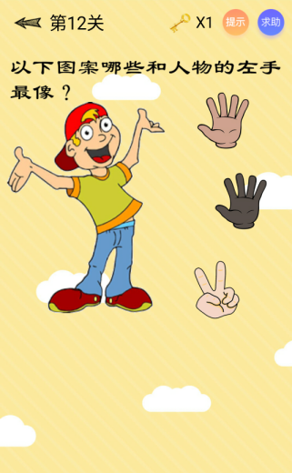 微信最囧智商挑戰全關卡通關教程介紹 微信最囧智商挑戰方法