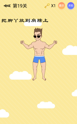 微信最囧智商挑戰全關卡通關教程介紹 微信最囧智商挑戰方法