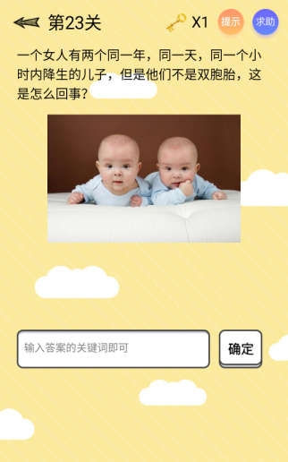 微信最囧智商挑戰全關卡通關教程介紹 微信最囧智商挑戰方法