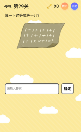 微信最囧智商挑戰全關卡通關教程介紹 微信最囧智商挑戰方法