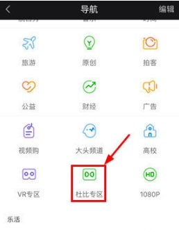 愛奇藝開啟杜比音效教程 愛奇藝杜比音效在哪里