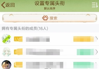 qq群頭銜設(shè)置方法介紹 qq群頭銜如何設(shè)置