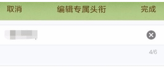 qq群頭銜設(shè)置方法介紹 qq群頭銜如何設(shè)置