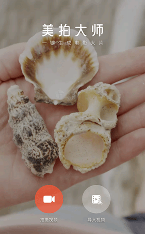 美拍大師發朋友圈方法詳解 美拍大師如何發朋友圈