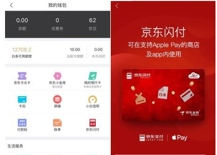 京東閃付使用方法介紹 京東閃付如何使用