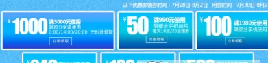京東全民消暑季活動詳解 京東全民消暑季如何參加