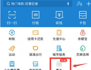 支付寶螞蟻森林環保證書如何獲取  螞蟻森林環保證書獲取教程