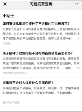 搜狗搜索怎樣查詢問(wèn)題疫苗批號(hào) 查詢問(wèn)題疫苗批號(hào)方法