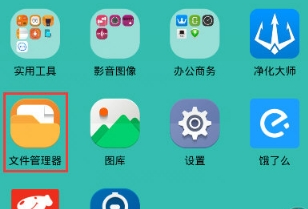 手機(jī)qq文件存儲(chǔ)位置詳解 下載文件在哪里保存