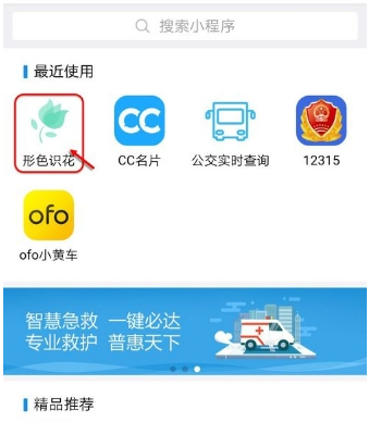 支付寶小程序在哪里看 支付寶如何收藏小程序