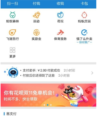 支付寶小程序在哪里看 支付寶如何收藏小程序