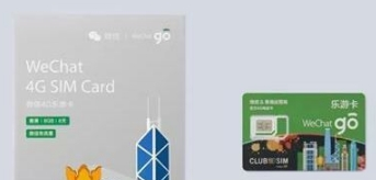 微信樂(lè)游卡優(yōu)惠套餐詳解 微信樂(lè)游卡如何充值