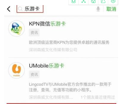 微信樂(lè)游卡優(yōu)惠套餐詳解 微信樂(lè)游卡如何充值
