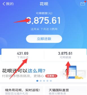 花唄怎樣提現到支付寶 花唄提現到支付寶方法詳解