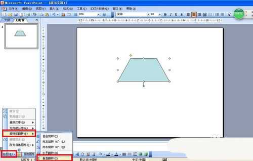 使用PPT繪畫出吊燈具體操作方法