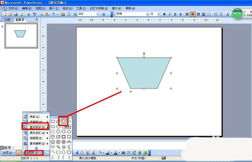 使用PPT繪畫出吊燈具體操作方法