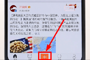 微博APP編輯圖片圖文操作