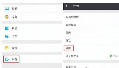微信中清理內(nèi)存具體操作步驟