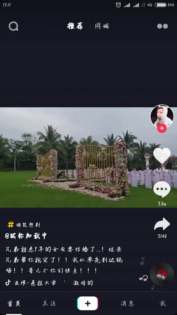 抖音搶婚事件什么梗 抖音搶婚什么意思