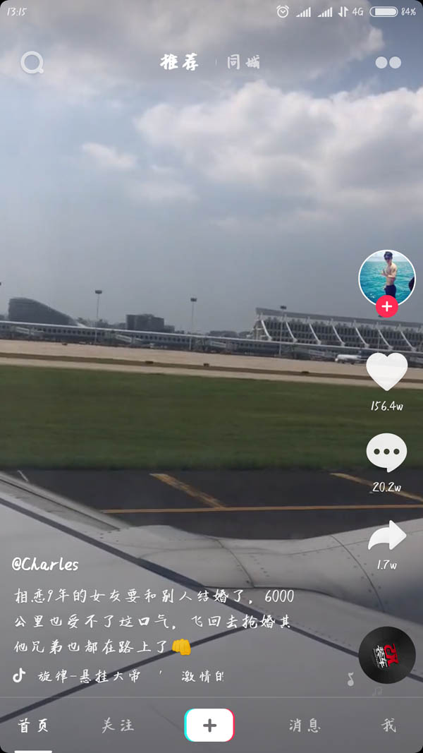 抖音搶婚事件什么梗 抖音搶婚什么意思