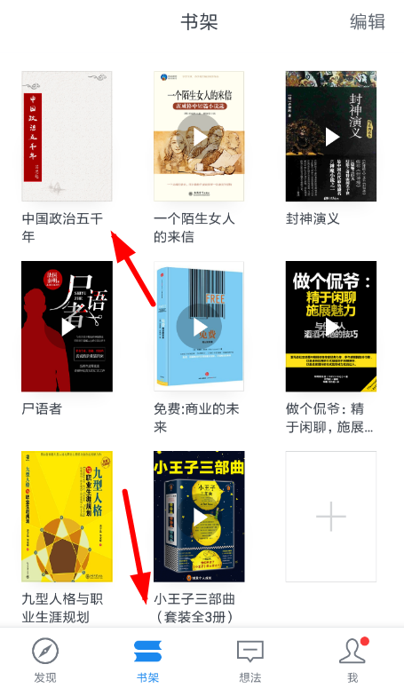 微信讀書(shū)APP設(shè)置私密閱讀的圖文操作