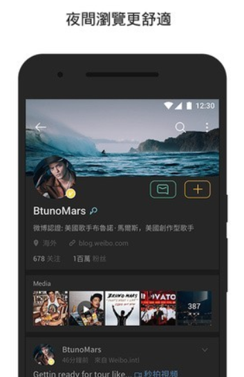 微博國際版怎么樣?微博國際版和普通版的區別是什么?