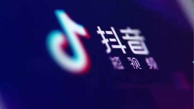 抖音星圖平臺是什么? 抖音星圖平臺作用是什么?