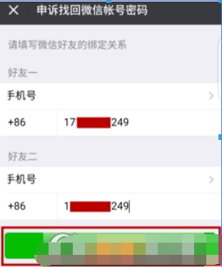 微信安全驗證不了如何解決?快速驗證登錄方法攻略介紹!