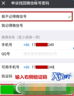 微信安全驗證不了如何解決?快速驗證登錄方法攻略介紹!