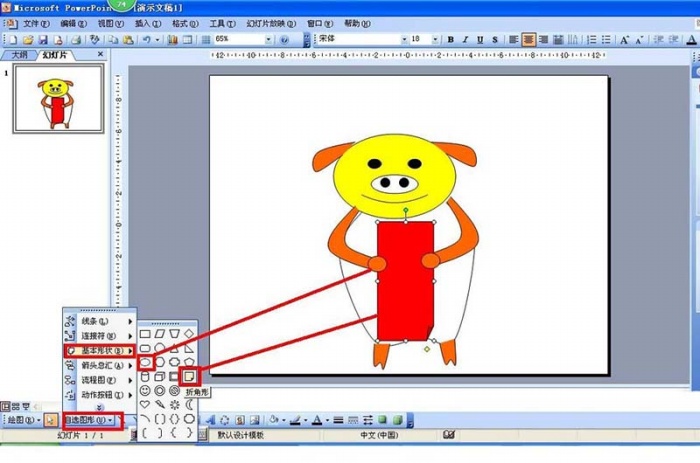 ppt制作出金豬賀歲賀卡具體操作方法